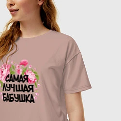 Футболка оверсайз женская Самая лучшая бабушка, цвет: пыльно-розовый — фото 2