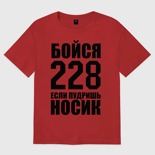 Женская футболка оверсайз Бойся 228 / Красный – фото 1