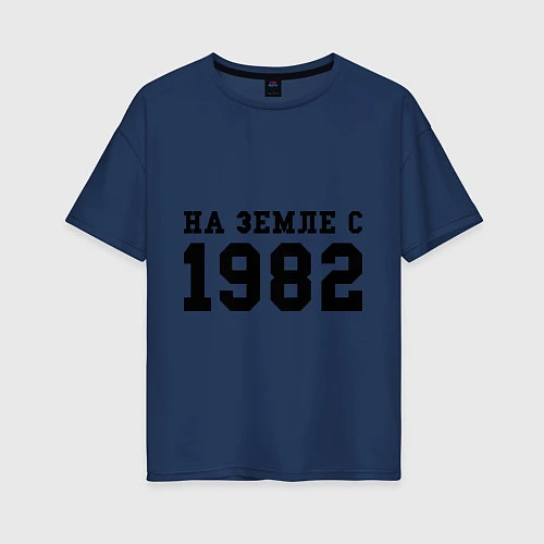 Женская футболка оверсайз На Земле с 1982 / Тёмно-синий – фото 1