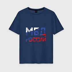 Футболка оверсайз женская МВД России, цвет: тёмно-синий