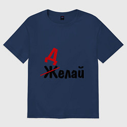 Футболка оверсайз женская Делай!, цвет: тёмно-синий