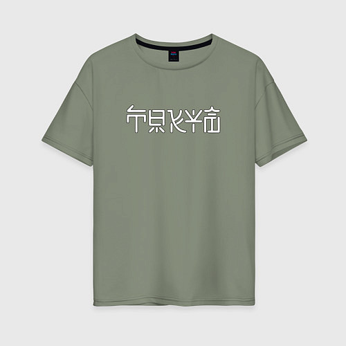 Женская футболка оверсайз Токио / Авокадо – фото 1