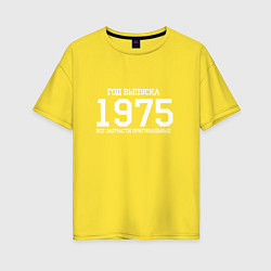 Футболка оверсайз женская Год выпуска 1975, цвет: желтый