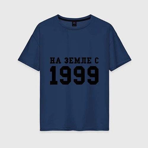 Женская футболка оверсайз На Земле с 1999 / Тёмно-синий – фото 1