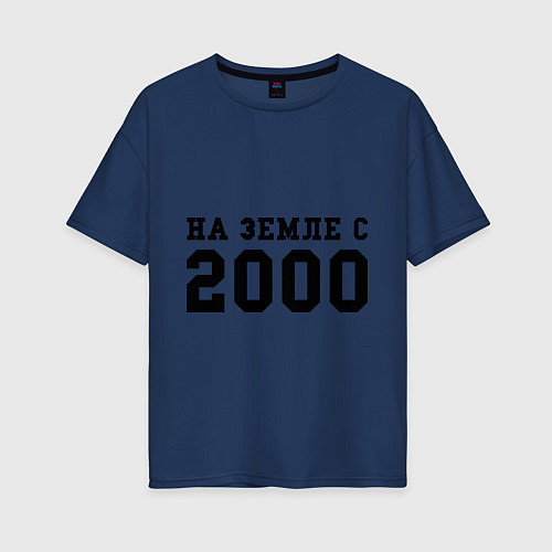 Женская футболка оверсайз На Земле с 2000 / Тёмно-синий – фото 1