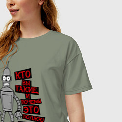 Футболка оверсайз женская Бэндер: кто вы такие?, цвет: авокадо — фото 2