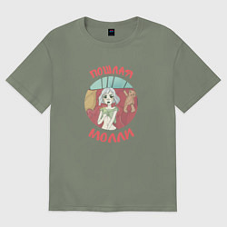 Футболка оверсайз женская Пошлая Молли, цвет: авокадо