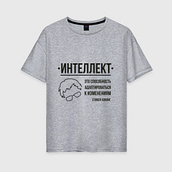 Женская футболка оверсайз Способность к изменениям