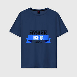 Футболка оверсайз женская Always right, цвет: тёмно-синий