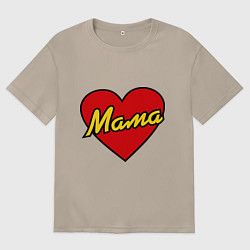 Женская футболка оверсайз Любимая мама