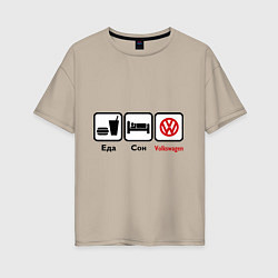 Футболка оверсайз женская Еда, сон и Volkswagen, цвет: миндальный