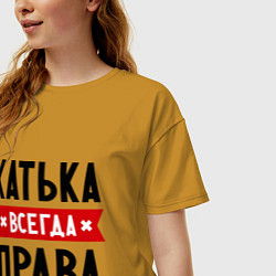 Футболка оверсайз женская Катька всегда права, цвет: горчичный — фото 2