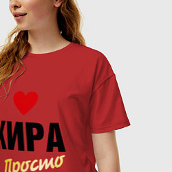 Футболка оверсайз женская Кира, просто Кира, цвет: красный — фото 2