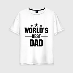 Футболка оверсайз женская Worlds best DADDY, цвет: белый