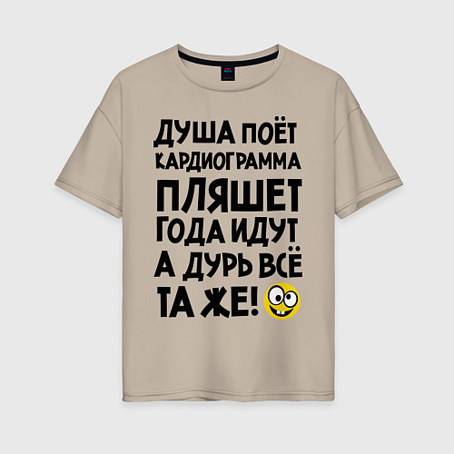 Женская футболка оверсайз Кардиограмма / Миндальный – фото 1