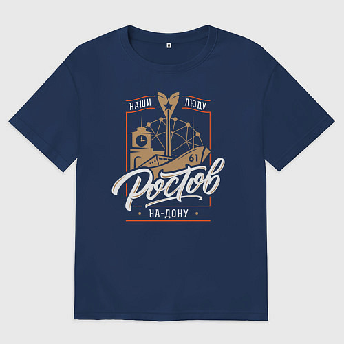 Женская футболка оверсайз Ростов: Наши люди / Тёмно-синий – фото 1
