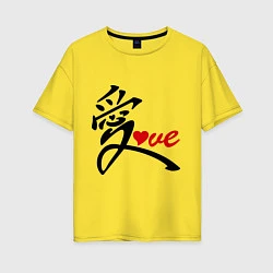 Женская футболка оверсайз Китайский символ любви (love)