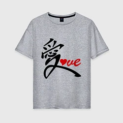 Футболка оверсайз женская Китайский символ любви (love), цвет: меланж
