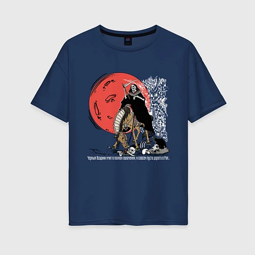 Женская футболка оверсайз Темный всадник / Тёмно-синий – фото 1