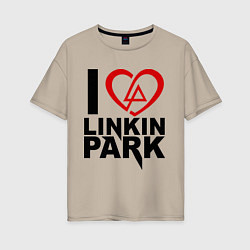 Футболка оверсайз женская I love Linkin Park, цвет: миндальный