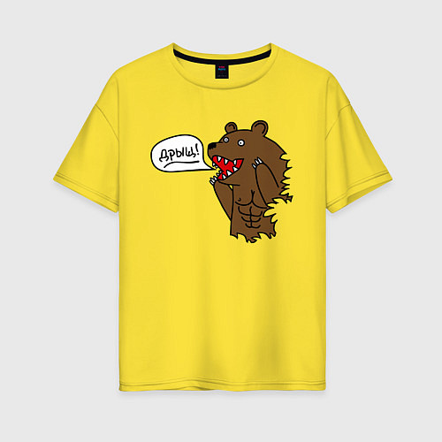 Женская футболка оверсайз Медведь-качок: дрищ / Желтый – фото 1