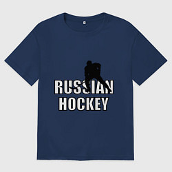 Футболка оверсайз женская Russian hockey, цвет: тёмно-синий