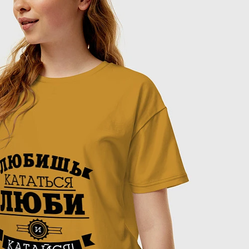 Женская футболка оверсайз Люби и катайся / Горчичный – фото 3