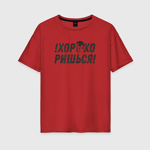 Женская футболка оверсайз Хорохоришься / Красный – фото 1