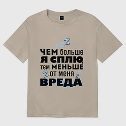 Футболка оверсайз женская Меньше вреда, цвет: миндальный