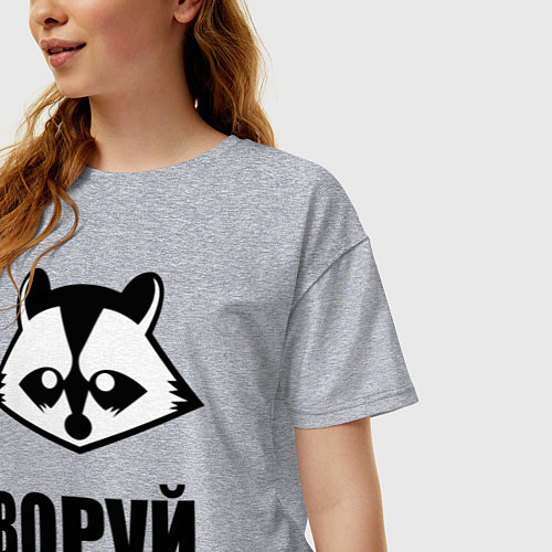 Женская футболка оверсайз Воруй, полоскай! / Меланж – фото 3