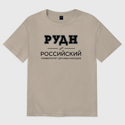 Футболка оверсайз женская РУДН, цвет: миндальный