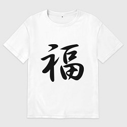 Футболка оверсайз женская Иероглиф удача, цвет: белый