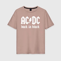 Футболка оверсайз женская ACDC BACK IN BLACK, цвет: пыльно-розовый