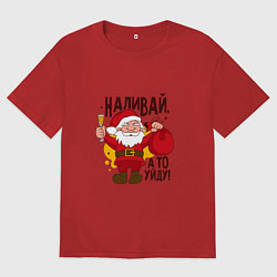 Футболка оверсайз женская Наливай а то уйду!, цвет: красный