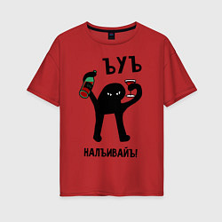 Футболка оверсайз женская ЪУЪ НАЛИВАЙ, цвет: красный
