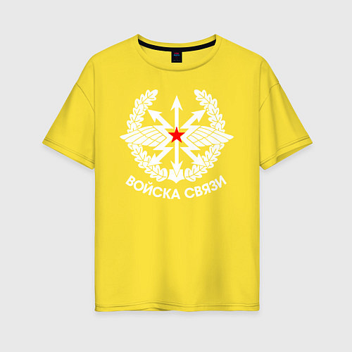 Женская футболка оверсайз Войска связи / Желтый – фото 1