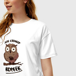 Футболка оверсайз женская Сова и кофе, цвет: белый — фото 2