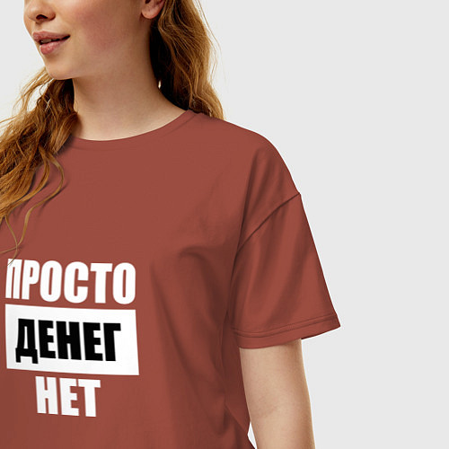 Женская футболка оверсайз Просто денег нет / Кирпичный – фото 3