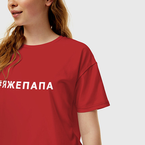 Женская футболка оверсайз ЯЖЕПАПА / Красный – фото 3