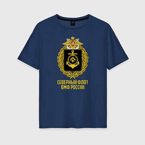 Женская футболка оверсайз Северный флот ВМФ России / Тёмно-синий – фото 1