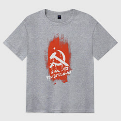 Футболка оверсайз женская Серп и молот и звезда, цвет: меланж