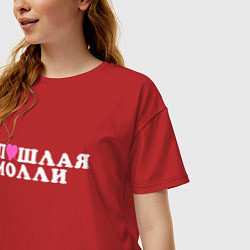 Футболка оверсайз женская ПОШЛАЯ МОЛЛИ, цвет: красный — фото 2