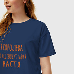 Футболка оверсайз женская Королева Настя, цвет: тёмно-синий — фото 2
