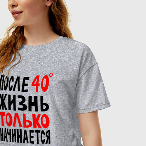 Женская футболка оверсайз После 40 жизнь начинается / Меланж – фото 3
