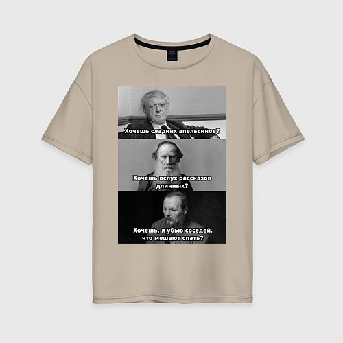 Женская футболка оверсайз Хочешь? Земфира / Миндальный – фото 1