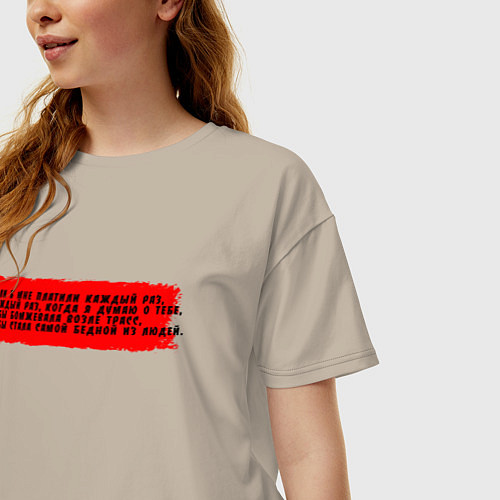 Женская футболка оверсайз Монеточка - каждый раз / Миндальный – фото 3