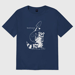 Футболка оверсайз женская Курьер - Енот - Пенсия, цвет: тёмно-синий