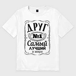 Футболка оверсайз женская Самый лучший друг, цвет: белый