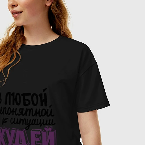 Женская футболка оверсайз Худей всегда / Черный – фото 3