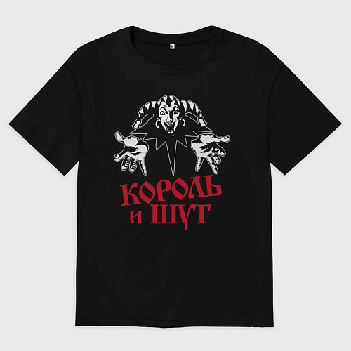 Женская футболка оверсайз Король и Шут / Черный – фото 1